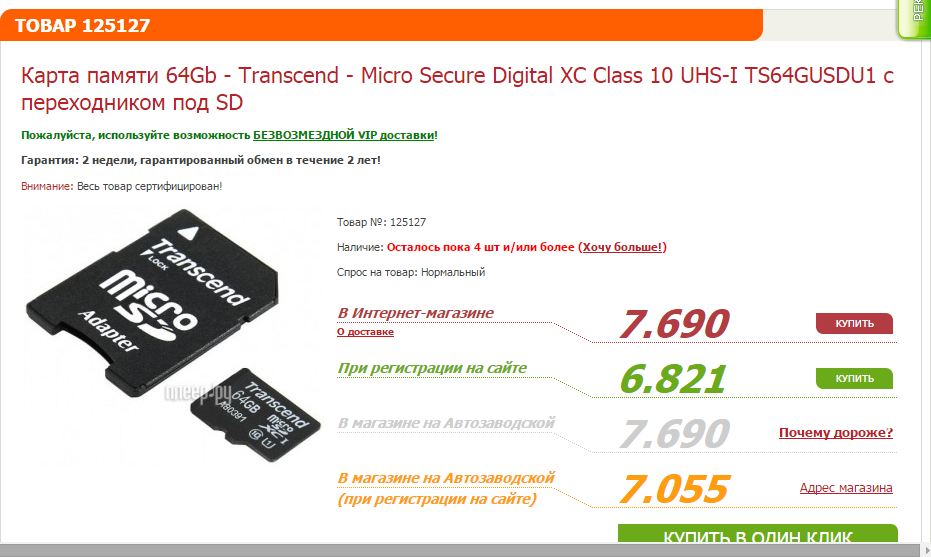 512 ГБ внутренние карты памяти. MICROSD карта 128 гигов. Карта памяти SD 236 Гбайт. Серийный номер на микро СД.