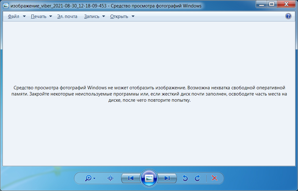 Не работает просмотр фотографий windows 7 недостаточно памяти