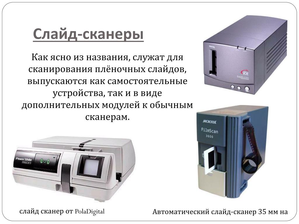 Можно ли использовать в презентации оцифрованные фотографии