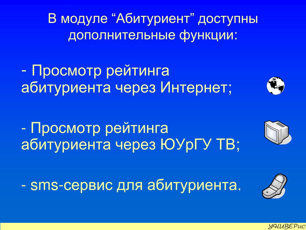 Функция просмотр. Модуль абитуриента.