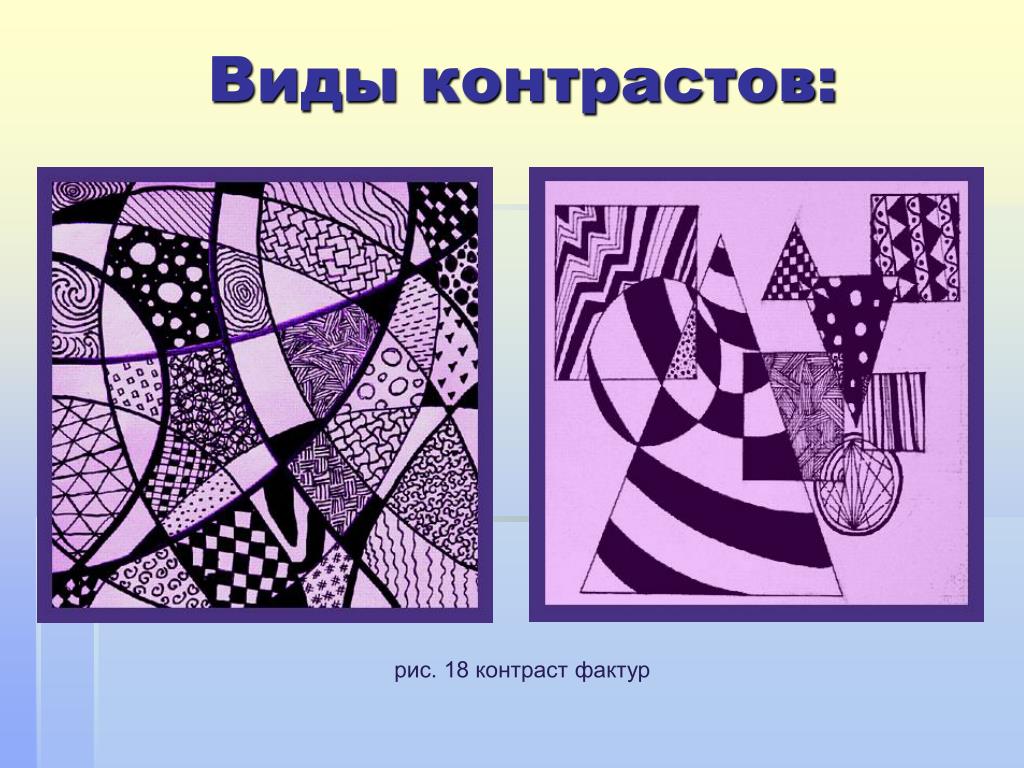 Основы композиции. Контраст в композиции. Контрастность в композиции. Нюанс в композиции. Основы графической композиции.