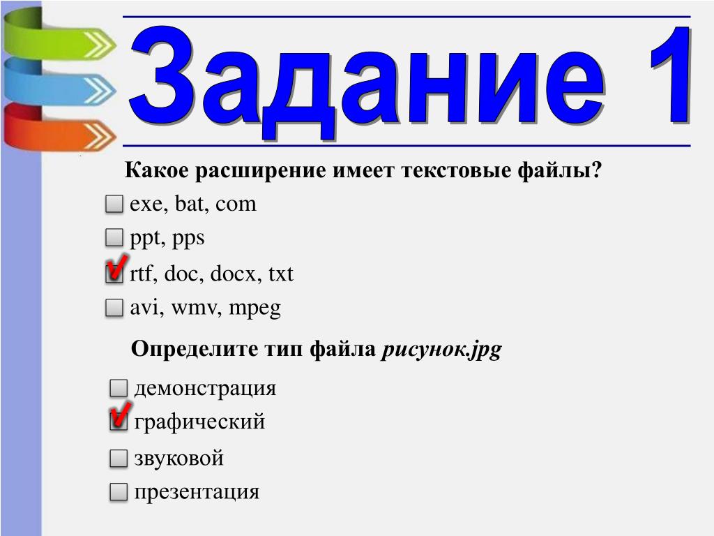 Презентация созданная в программе powerpoint имеет расширение