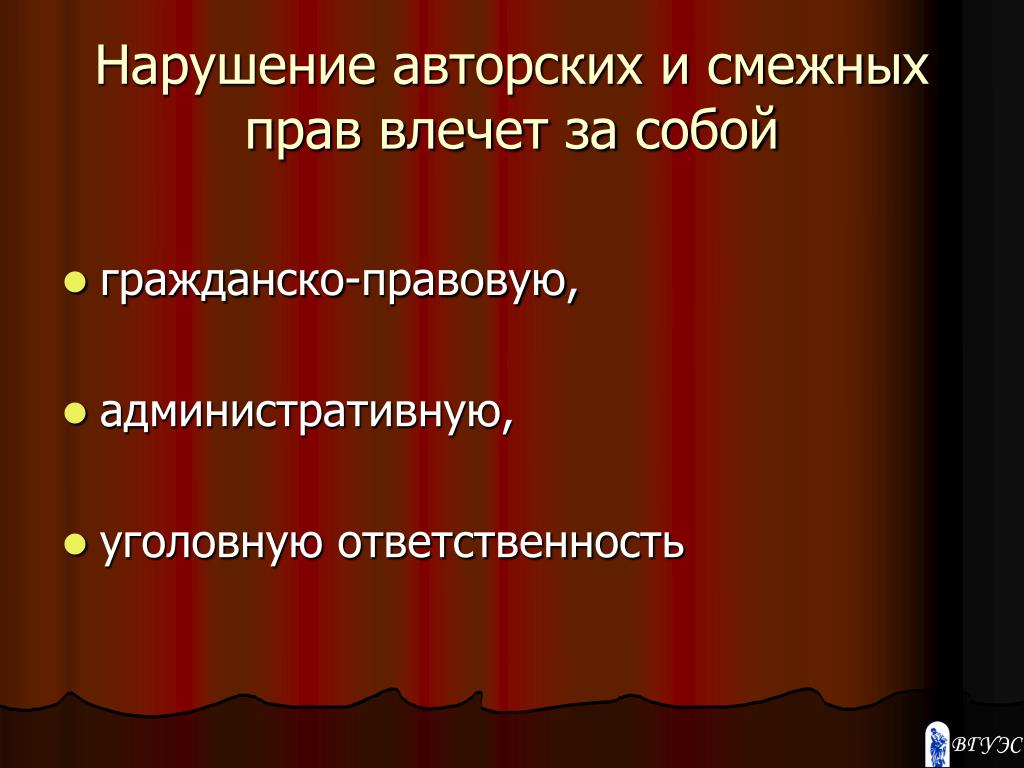 Как не нарушить авторские права на изображение