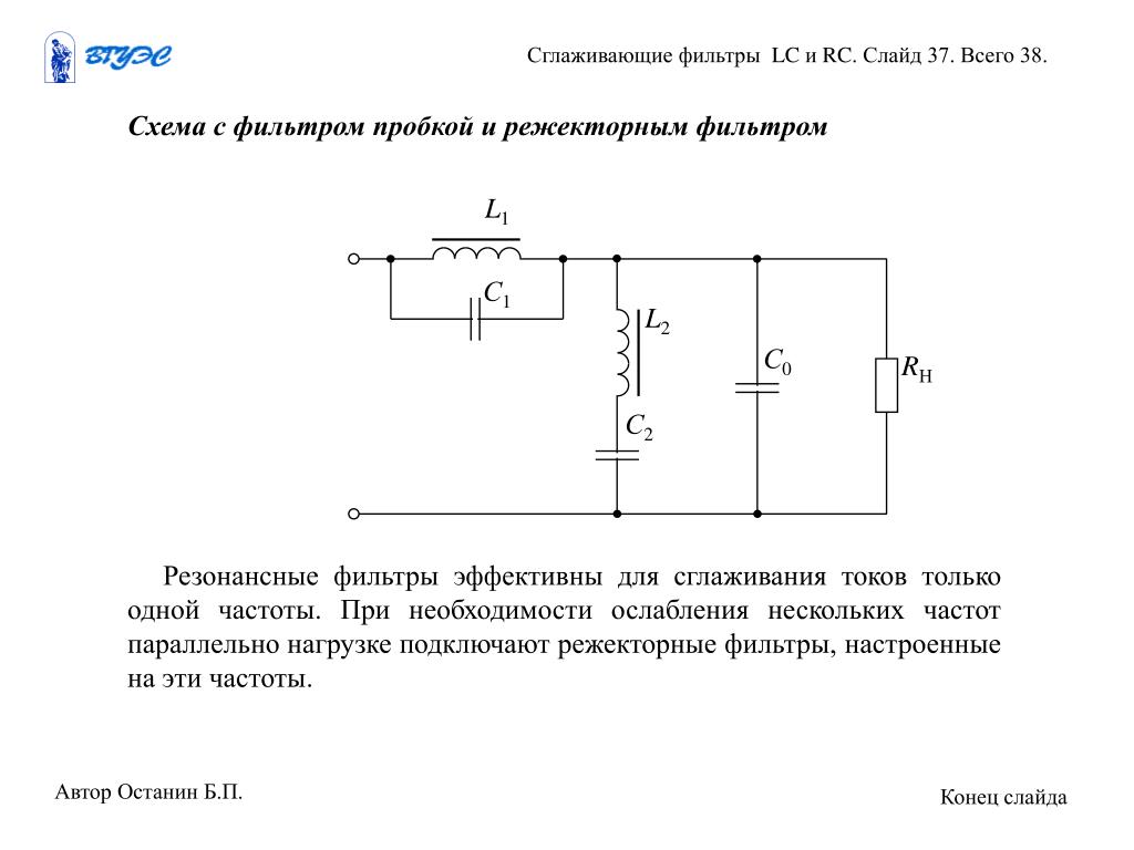 В какой схеме правильно подключены элементы сглаживающих фильтров по отношению к нагрузке