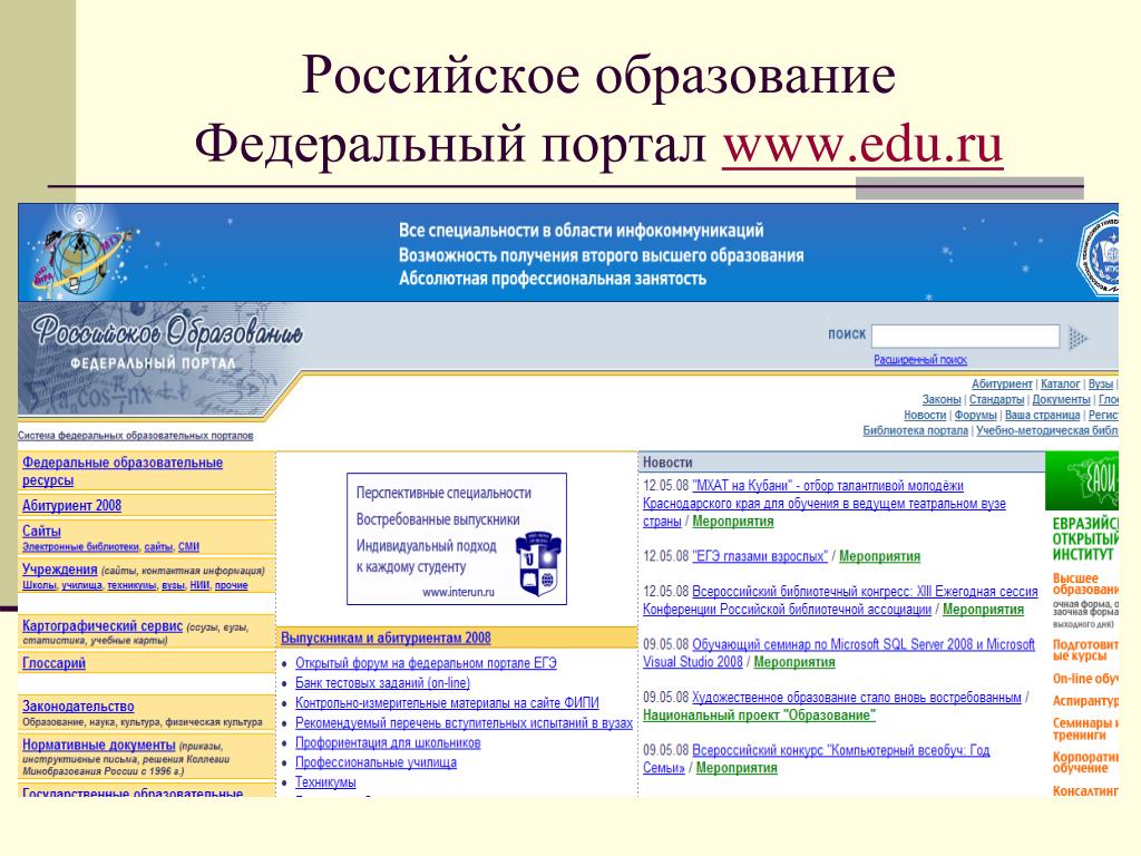 Сайт rest edu rb ru