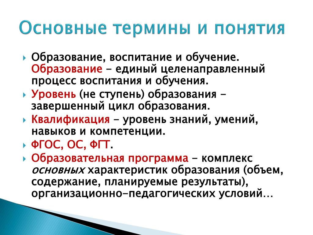 Словарь технических терминов