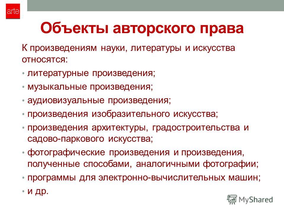 Дизайн как объект авторского права