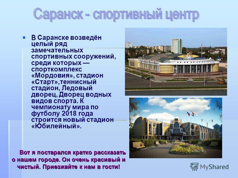 Республика мордовия кратко