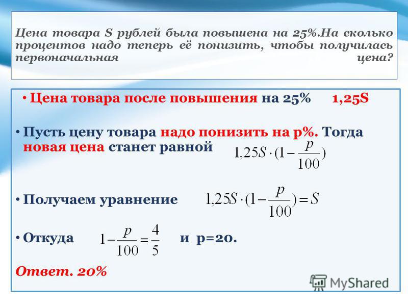 Максимальная сумма цен. Как посчитать процент увеличения стоимости. КВК посчитать снижение в процентах. Как понять скидку в процентах. Расчет поднятия цен в процентах.