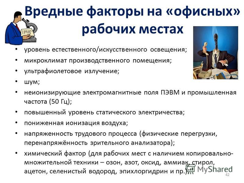 Недостатки искусственного освещения