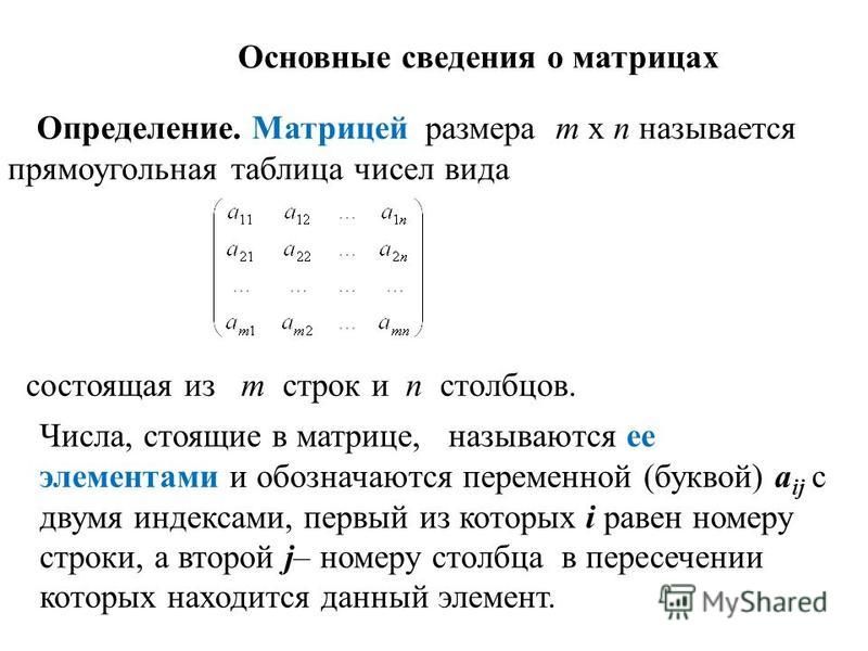 Размерности матрицы столбца