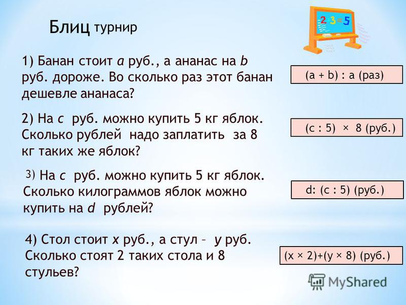 2 секунды раз 2