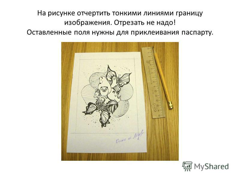 Файлы для рисунков а3