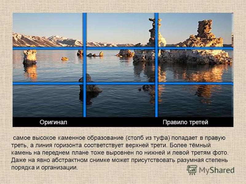 Как включить в фотошопе правило третей