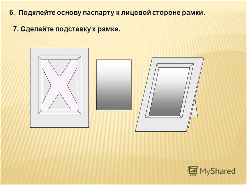 Как сделать рисунок а3. Как называются стороны рамки. Чертить паспарту на лицевой стороне или на изнанке. Отношение сторон для рамки. Зачем нужно паспарту к шкафу.