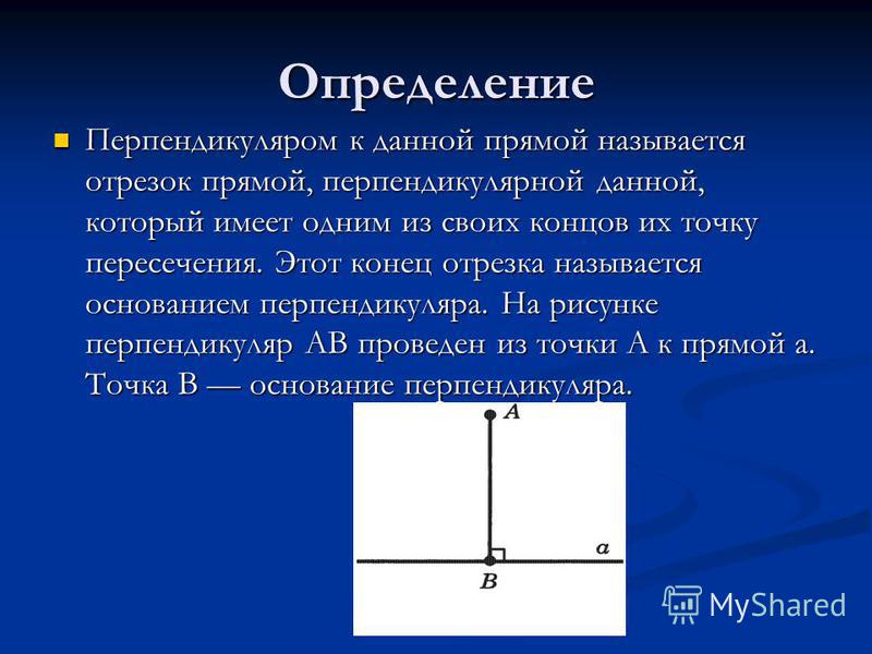 Можно провести прямую перпендикулярную этой прямой