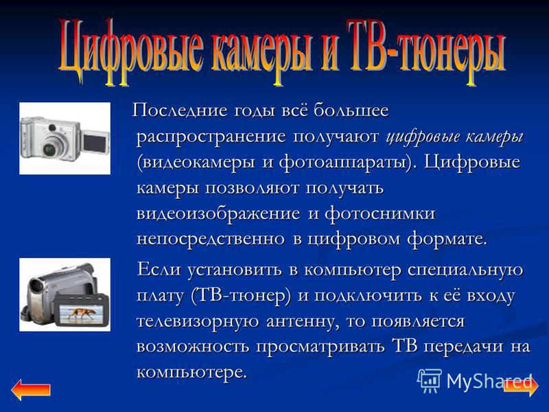 Процесс Получение Цифровых Фотографий