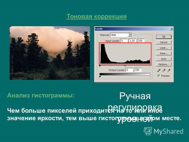 Гистограмма в фотошопе где находится