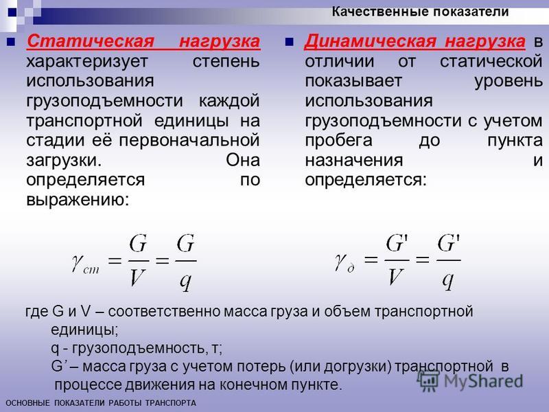 Усилие разница