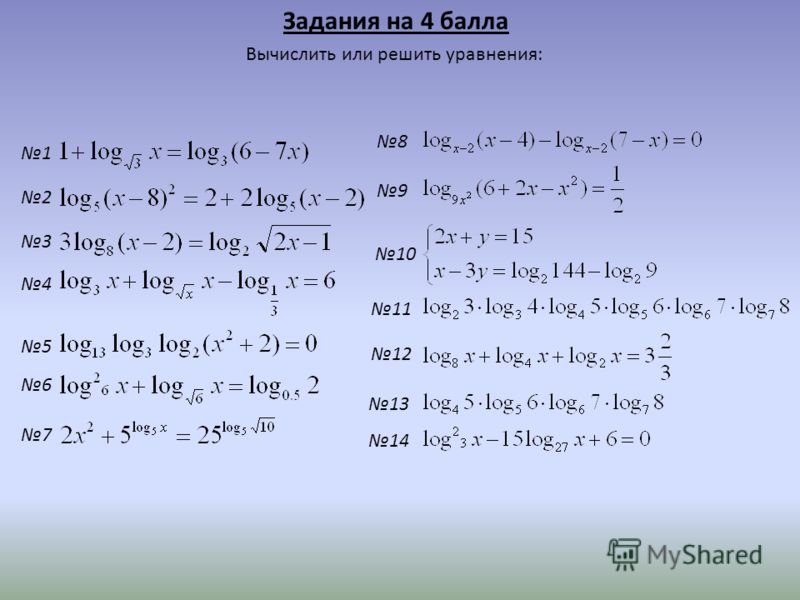 Вычислите 3 x 4 2