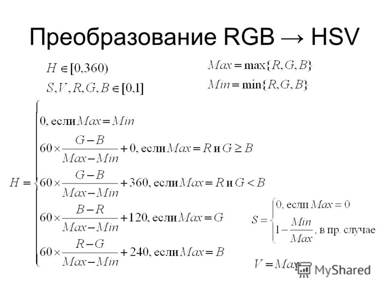 Как преобразовать изображение в формат ргб