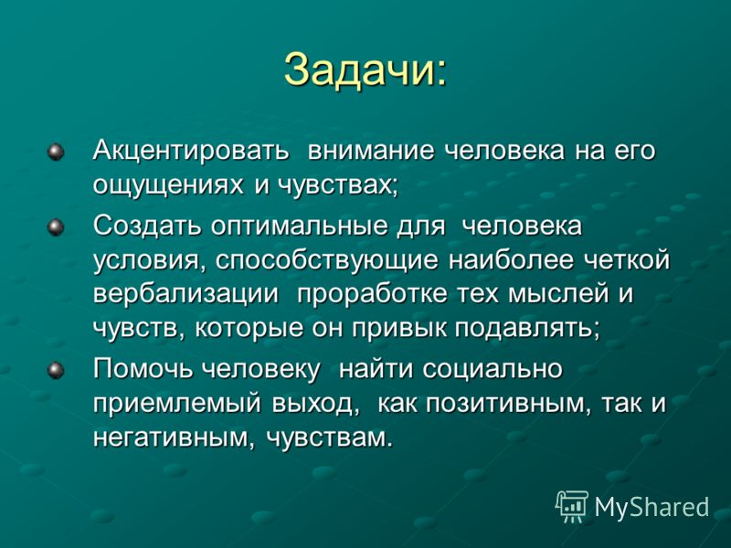 Автор таким образом создает ощущение. Акцентировать внимание. Акцентировать или акцентировать внимание. Акцентируйте внимание. Задача акцентировать внимание.