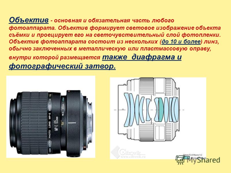 Какое изображение получается на пленке в фотоаппарате