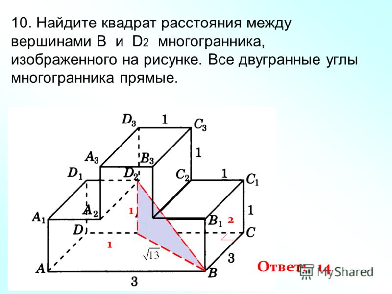 Найдите отношение квадратов расстояний