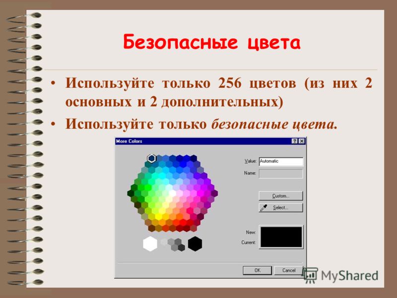 Как сделать 256 цветов на картинке