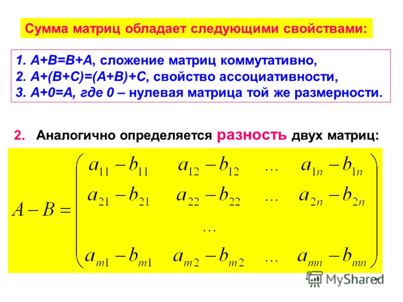 Вектор матрицы