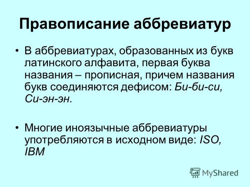 Исо это физика