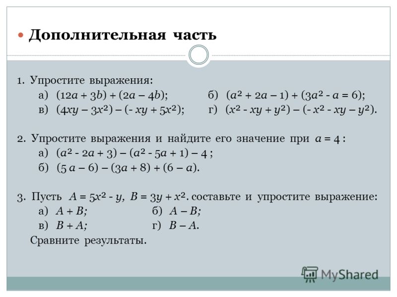 Упростите выражение 17 8 b 3 4