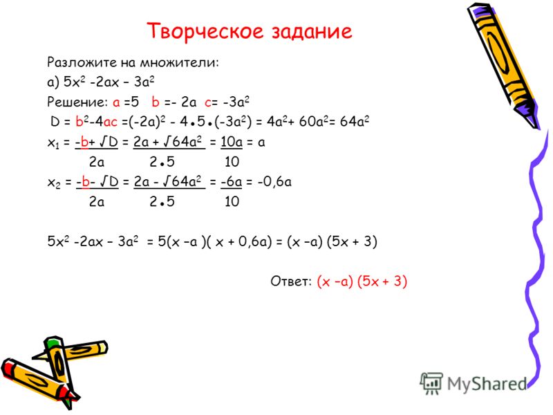 5 3 2 как решать