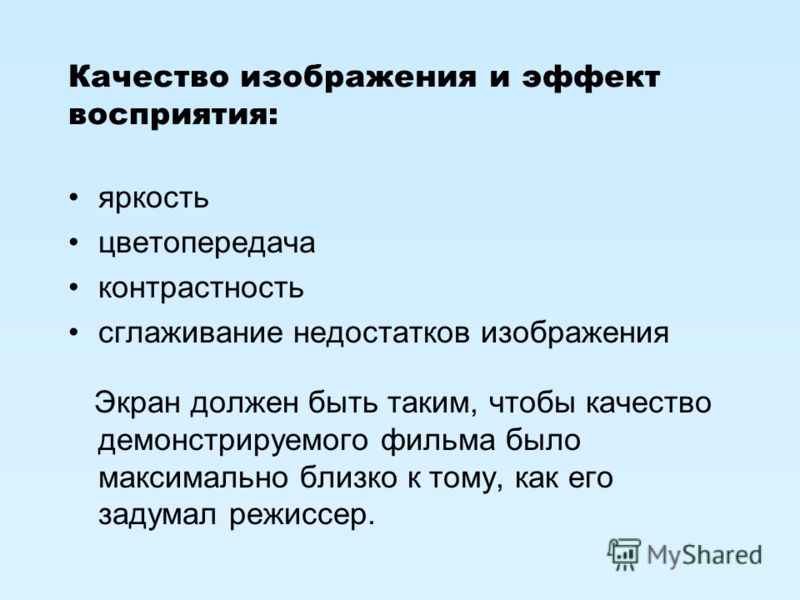 Что такое качество изображения