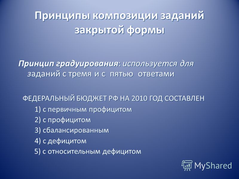 Принципы композиции. Принципы композиции принцип. Базовые принципы композиции. Перечислите базовые принципы композиции.