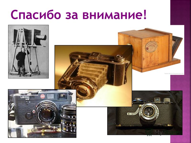 Презентация история одной фотографии