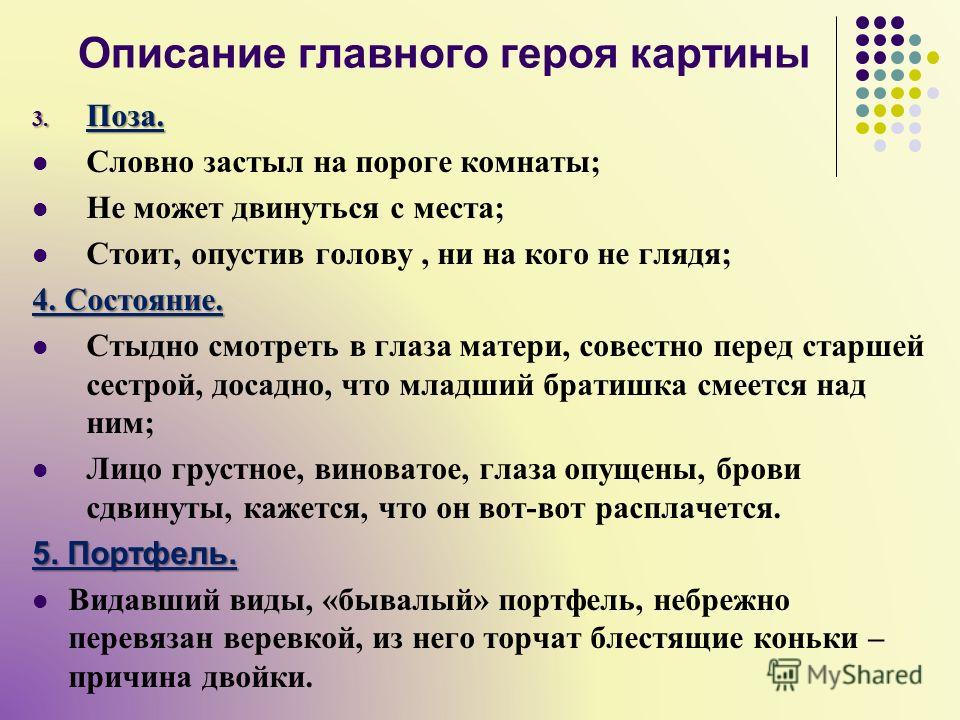 Клише по описанию картинки