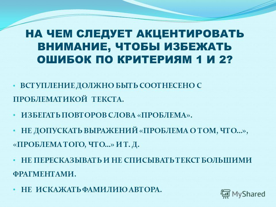 Обратить внимание синоним