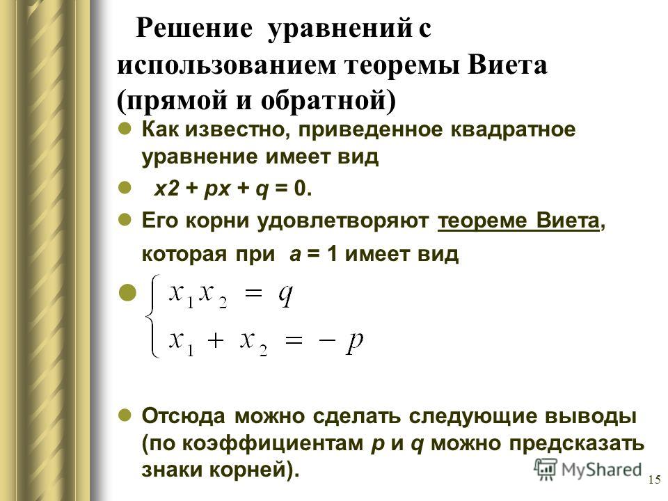 Чему равна сумма обратных квадратов