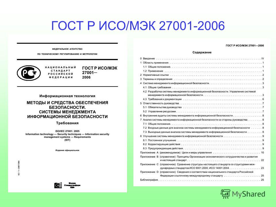 Зао исо г екатеринбург каталог стандартных образцов