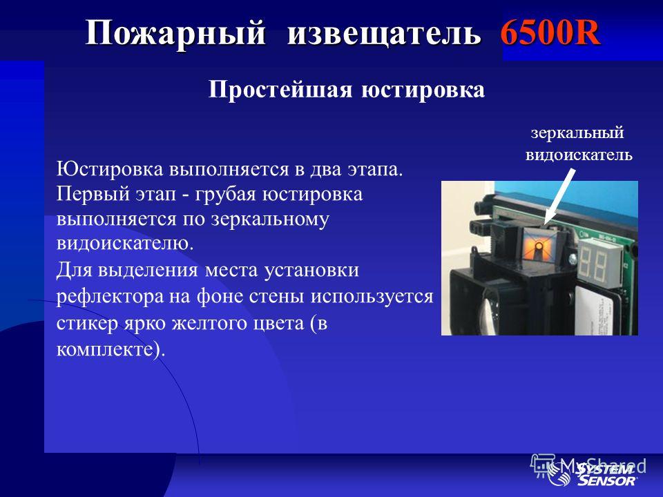 Осуществляется автоматически. Юстировка. Юстировка понятие. Что такое юстировка прибора. Юстировка это в метрологии.