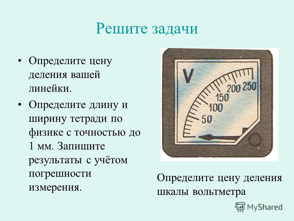 Какова точность измерения линейкой