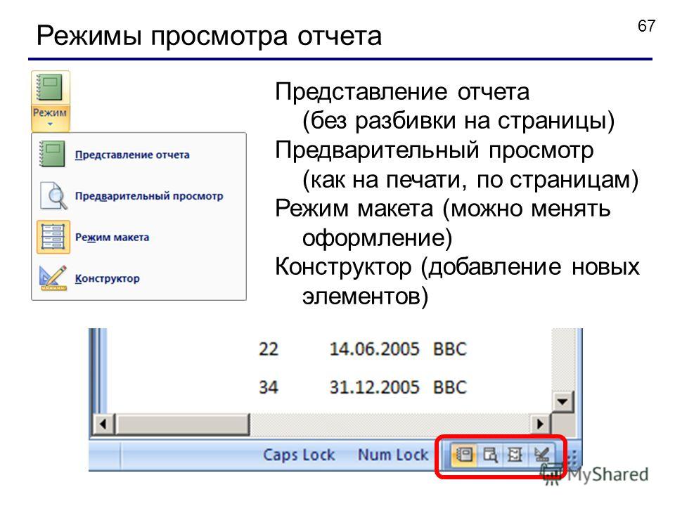 Предварительный просмотр презентации