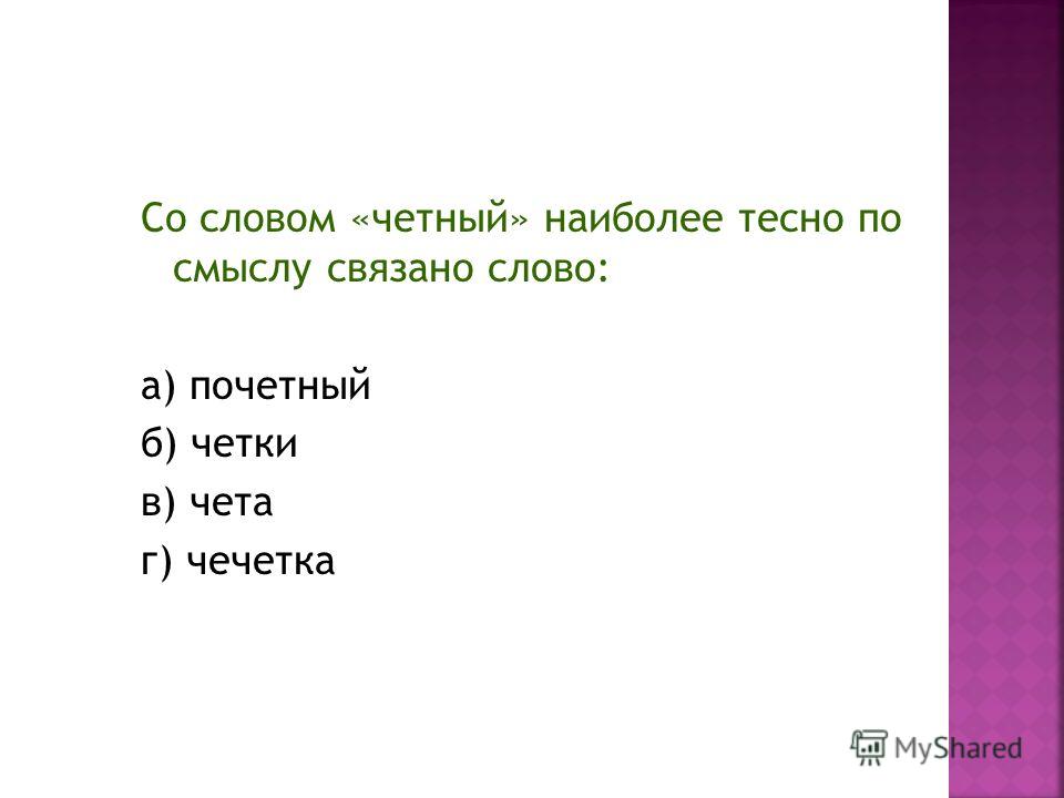 Слово связано. Слова связанные по смыслу. Связанный текст. Слова не связанные по смыслу. Слова связанные одним смыслом в картинках.