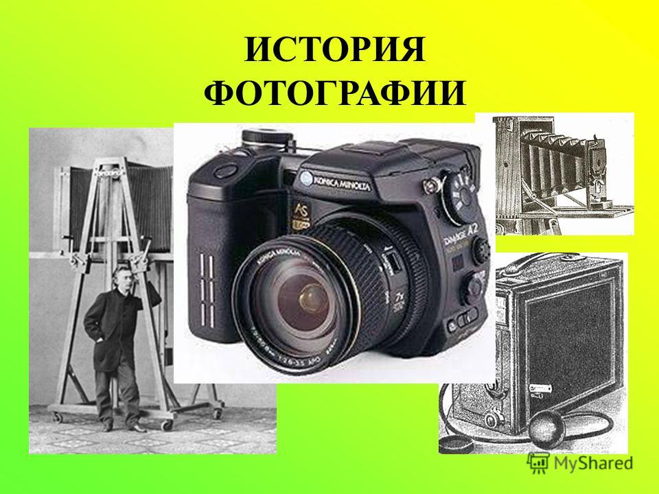 Проект на тему фотография как искусство - 84 фото