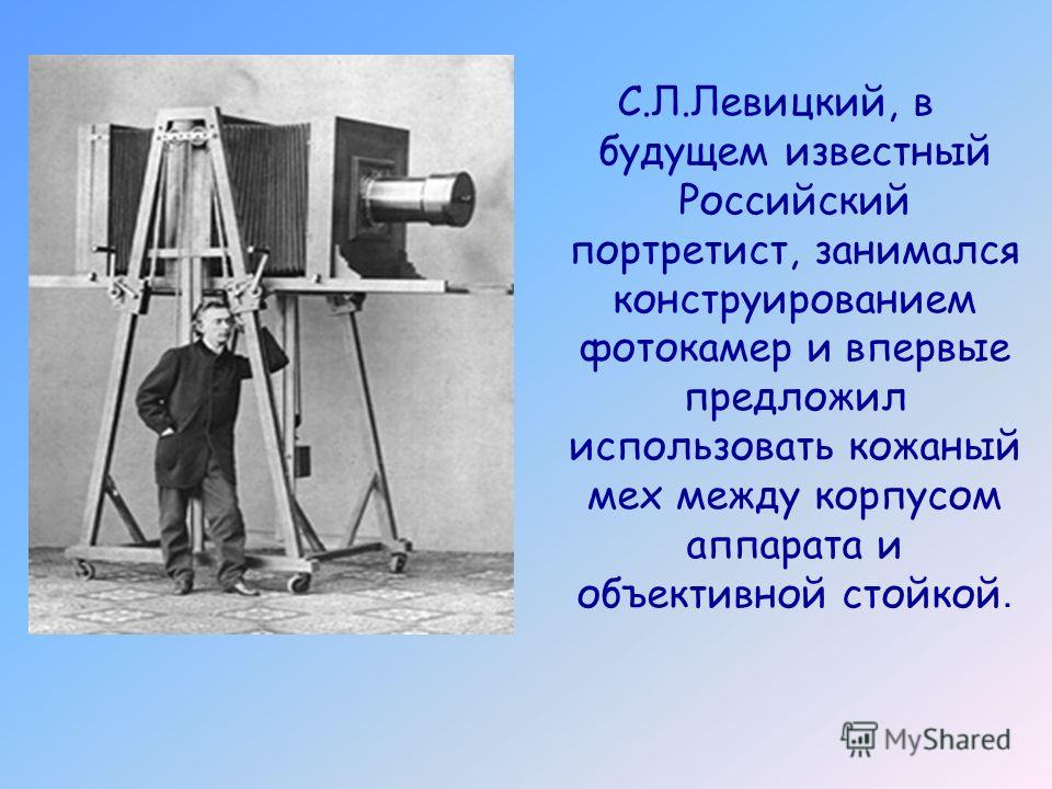 Сообщение на тему история развития фотографии