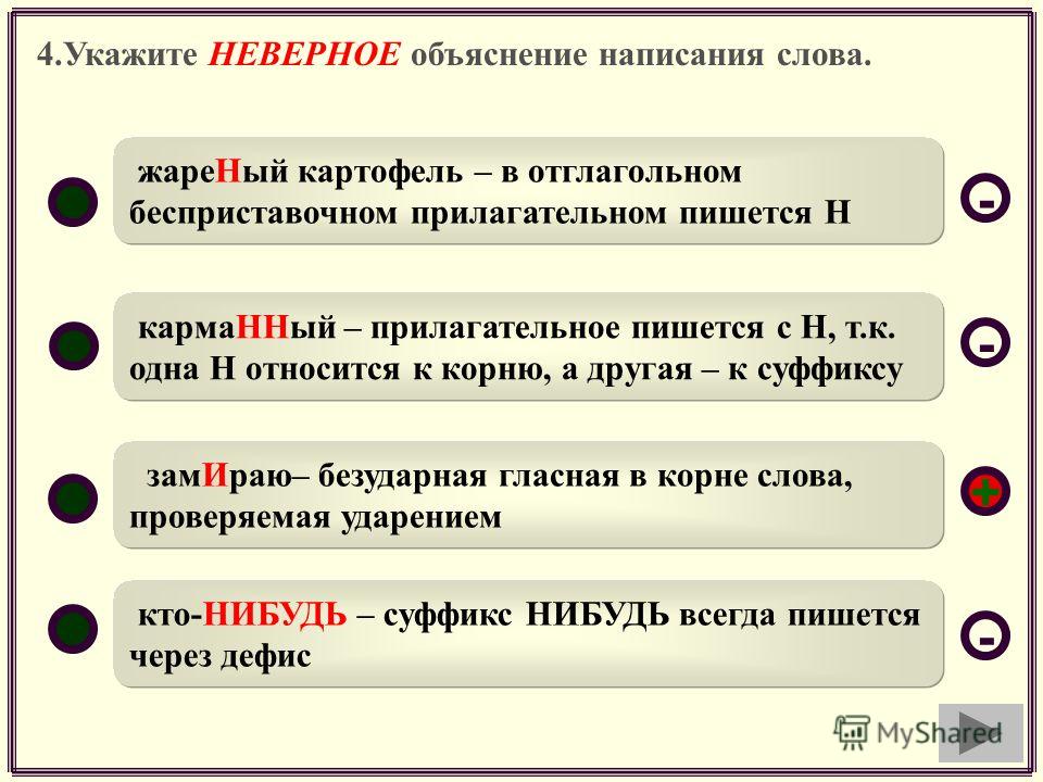 В каком предложении не со словом пишется слитно бунин рисует