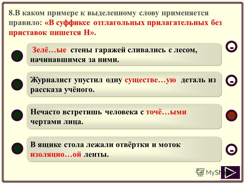 Правило какие слова. Правило. Применяемые слова примеры. В каком слове пишется и правило. Слова которые выделяются в тексте.