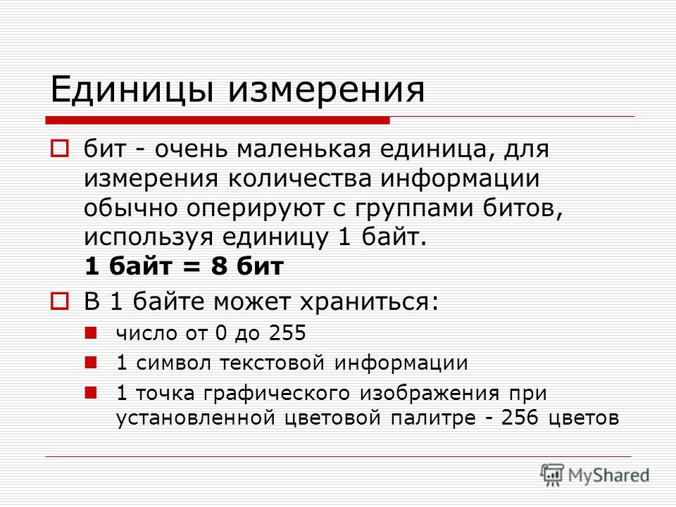 Сколько цветов в 5 битах