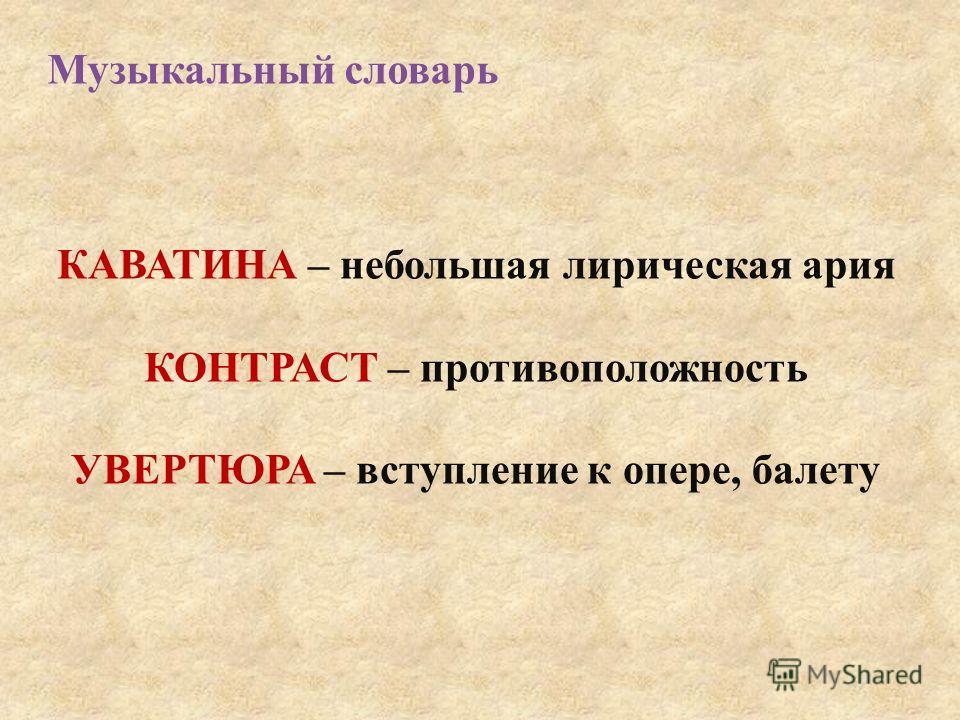 Что такое ария